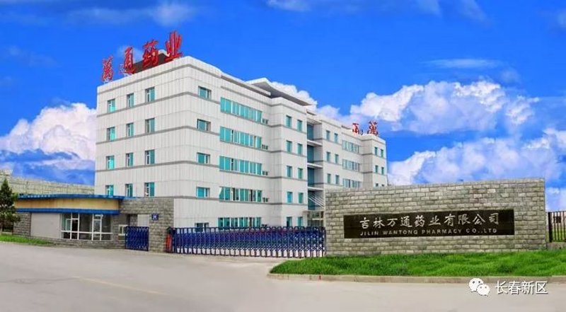 吉林药业