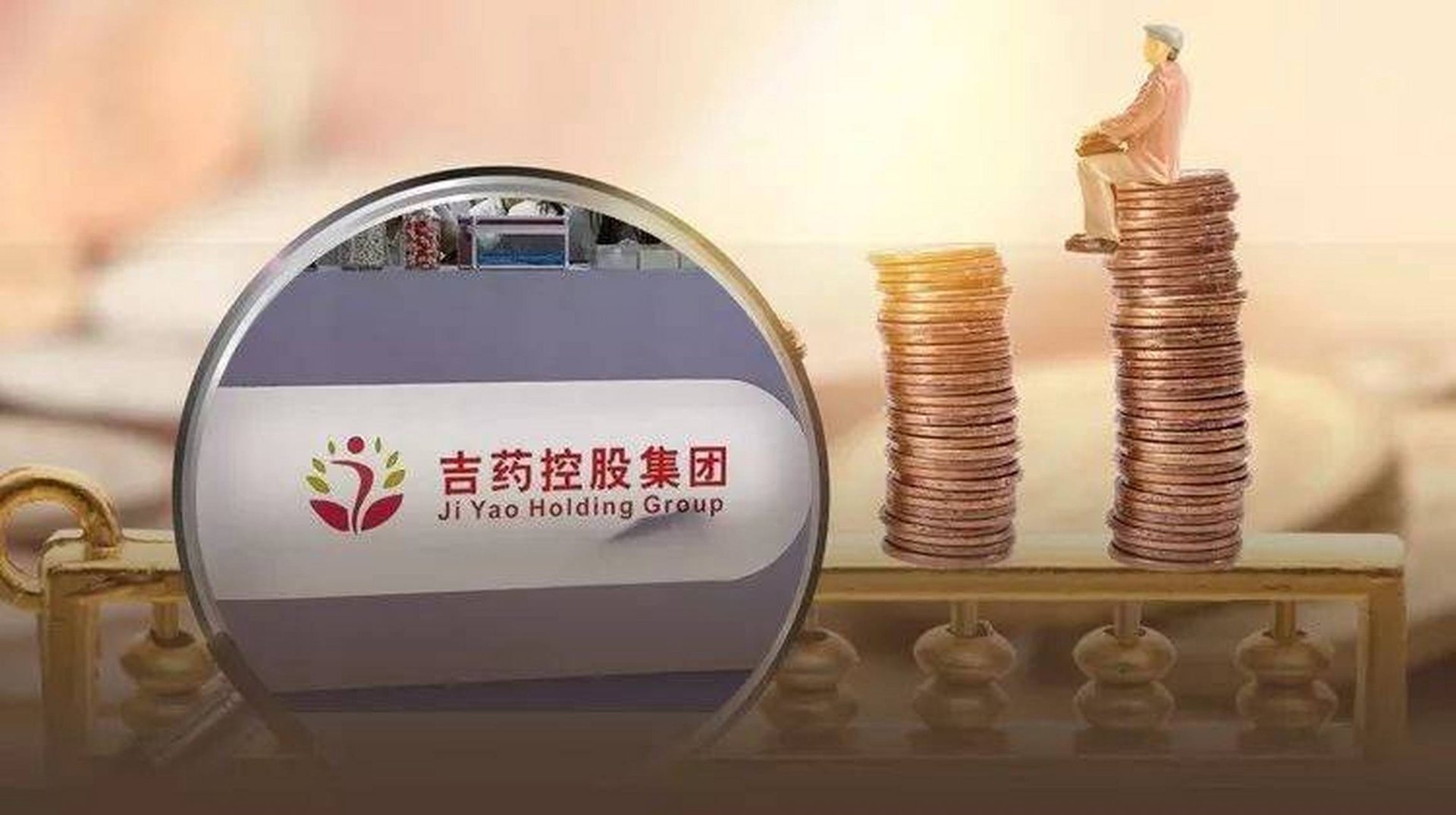 药王仙草药业
