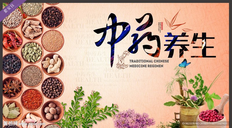 长白山中药材：自然滋养之地的魅力绽放